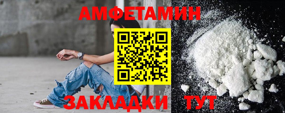 Амфетамин VHQ Нижневартовск