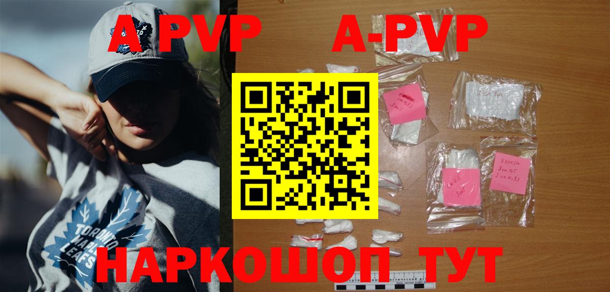 Alpha PVP Crystall Нижневартовск