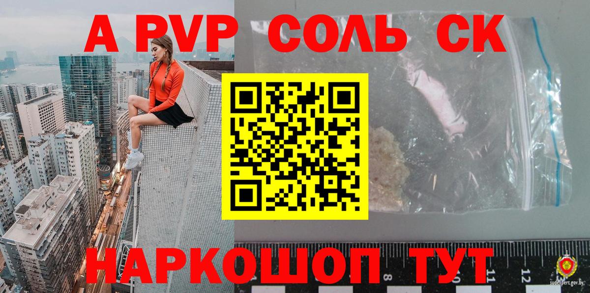 Нижневартовск  Alpha-PVP Crystall  Alpha PVP СК КРИС  купить закладку  APVP СК  Вход с VPN 