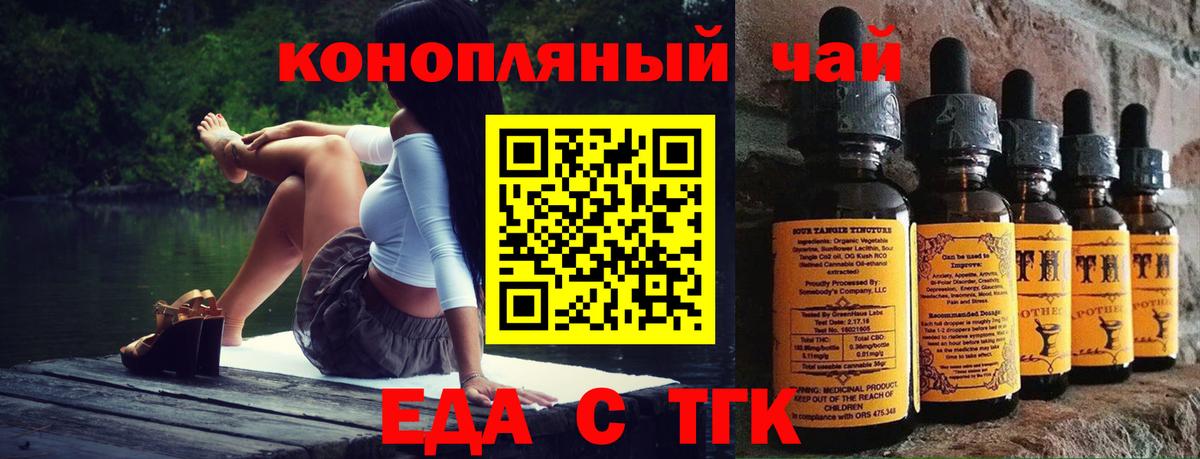 Нижневартовск  Еда ТГК марихуана  Вход с VPN 
