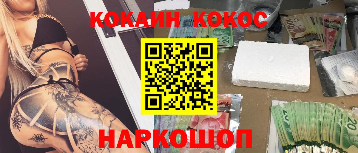Cocaine FishScale  Вход с VPN  Нижневартовск  КОКАИН 99% 