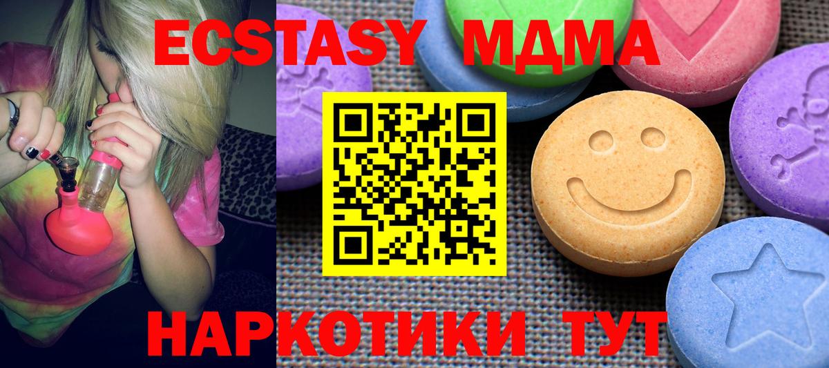 Ecstasy 280мг  Ecstasy TESLA  Ecstasy  Нижневартовск  Вход с VPN 