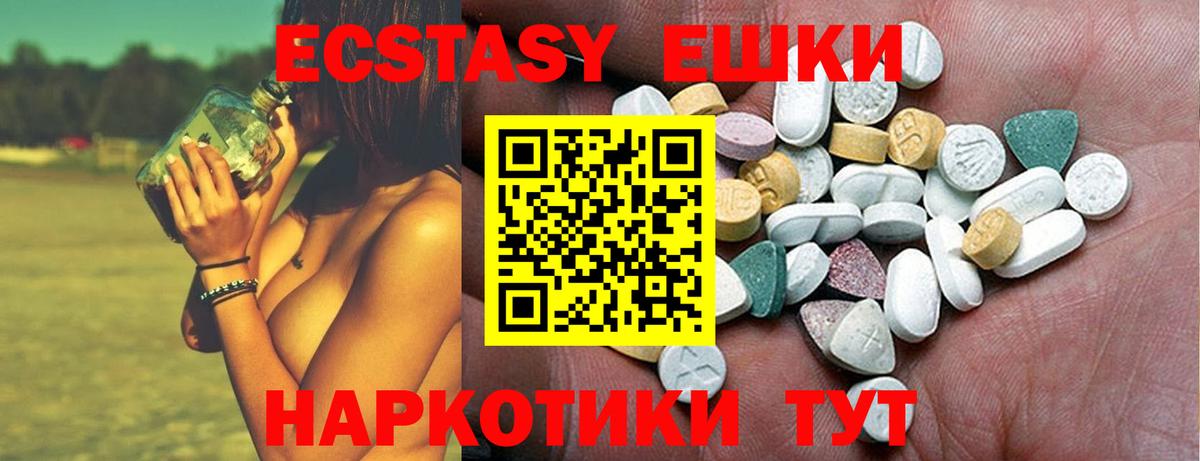 Ecstasy 99% Нижневартовск