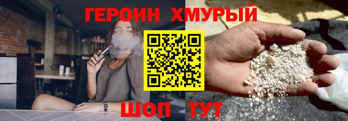 Героин белый  Вход с VPN  ГЕРОИН  Нижневартовск 