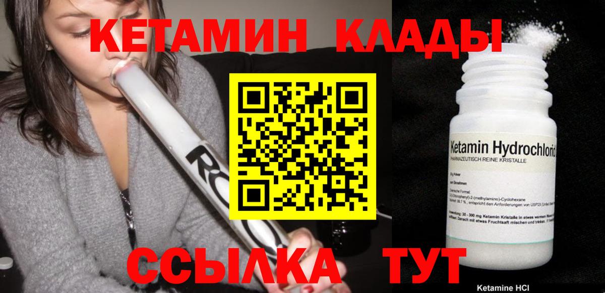 Кетамин VHQ  Вход с VPN  Кетамин VHQ  Нижневартовск 