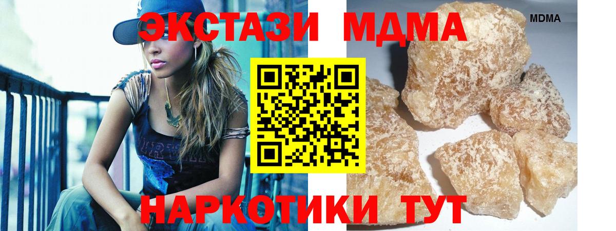 MDMA crystal  Вход с VPN  MDMA кристаллы  Нижневартовск 