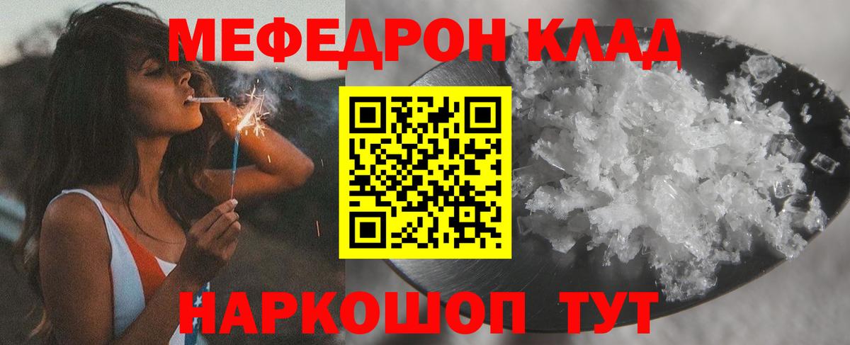 МЯУ-МЯУ mephedrone  Вход с VPN  МЕФ кристаллы  купить наркоту  Нижневартовск  Меф 