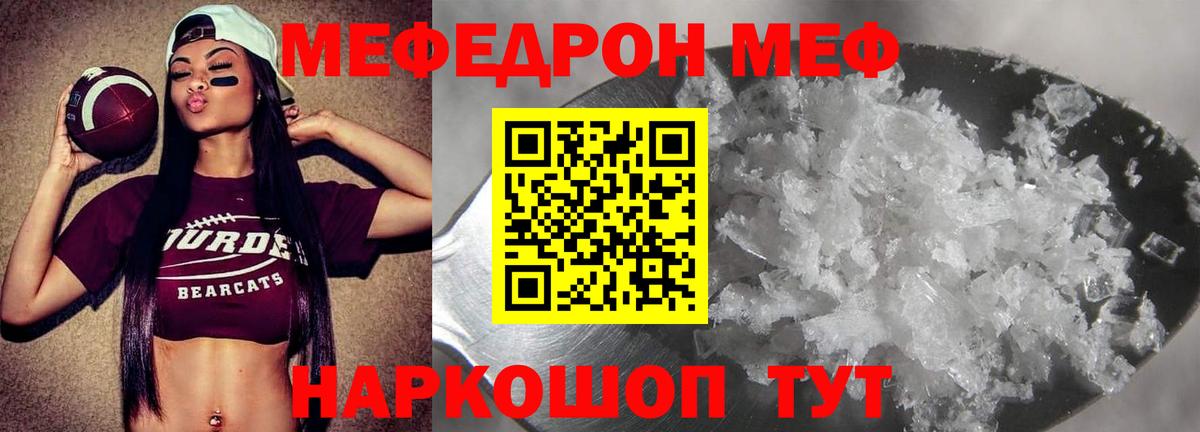 Меф мяу мяу мука Нижневартовск