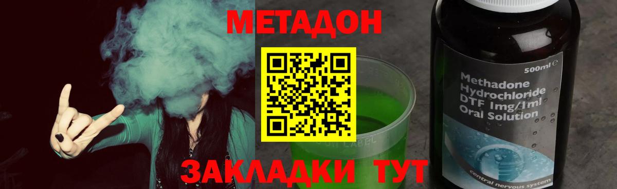 Нижневартовск  МЕТАДОН кристалл  Вход с VPN 