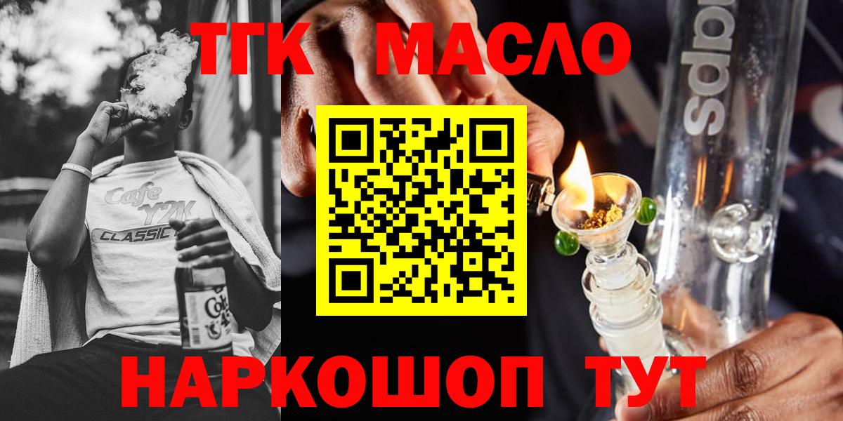 ТГК THC oil  Дистиллят ТГК гашишное масло  Вход с VPN  Нижневартовск 