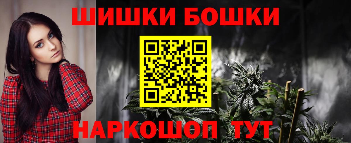 Бошки Шишки тримм Нижневартовск